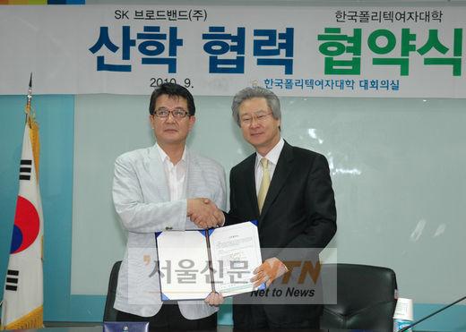 SK브로드밴드·한국폴리텍여자대학, 산학협력 MOU 체결