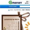G마켓, ‘패션구매하고 OK캐쉬백 적립하자!’… 최대 5%↑