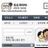 ‘저쪼아래 닷컴’ 이어 ‘무도피디아닷컴’ 등장…‘폭주’