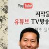 유튜브·저작권위원회·SBS, ‘저작권 협력식’ 개최
