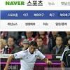 네이버, ‘UEFA 챔피언스리그’ 생중계 서비스 실시