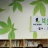 ‘넥슨 작은 책방’ 행사…1800여 권 도서 기증