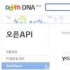 다음, 마이크로블로그 ‘요즘’ API 공개
