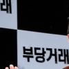 [NTN포토] 류승완 감독 ‘’부당거래’ 많이 사랑해주세요’