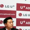 LGU+, ‘U+ AD’로 모바일 광고사업 진출