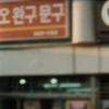 故 김성재 동생 “살인용의자였던 형 여자친구 만났다”
