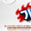 CJ오쇼핑, ‘수입차 4대’ 경품 증정 이벤트