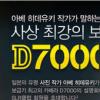 니콘, 사진 작가 ‘아베 히데유키’ D7000 설명회 개최