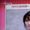 김새롬 “박효주, SEX 한달에 한두번?”’순정녀’ 막말논란