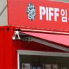 부산국제영화제(PIFF) 끊임 없는 매진 안내 방송