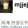 영웅재중, 사생택시 비난글 자진삭제