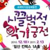직접 연주할 수 있는 ‘세계악기감성체험전’ 시즌2 개막