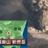 일본 신모에다케 화산 폭발…연기 2,500m 치솟아