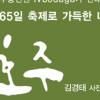 파워블로거 출간 ‘축제로 가득한 나라 호주’ 눈길
