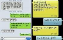 스팸문자 여왕 검거…베일 벗겨보니 30대男 성마케팅 