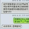 스팸문자 여왕 검거…베일 벗겨보니 30대男 성마케팅