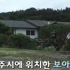 보아 집 공개 남양주 전원주택… 네티즌 “수수하니 더 호감”