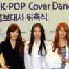 “K-POP 커버댄스 페스티벌 카라가 홍보할게요”