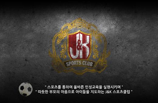 J&K스포츠클럽