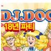 연말엔 ‘힙합’이 대세…리쌍·DJ DOC 콘서트 등 대거 포진