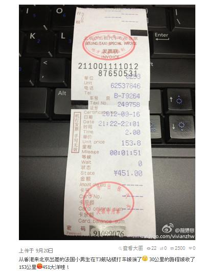 시속 235km 영수증