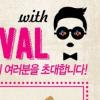 싸이 ‘젠틀맨’ 콘서트 기념 ‘말춤’ 이벤트 눈길