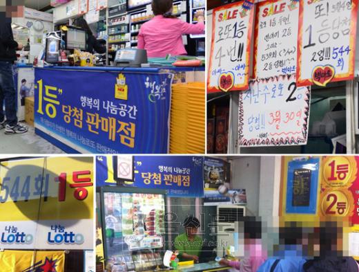 P씨가 로또를 구입했다는 부산 기장의 한 로또판매점(위), L씨가 구입한 경남 양산의 한 로또판매점(아래) P씨가 로또를 구입했다는 부산 기장의 한 로또판매점(위), L씨가 구입한 경남 양산의 한 로또판매점(아래)