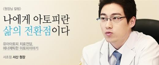프리허그한의원 서초점 서산 원장