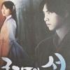 ‘구가의 서’ OST, USB 음원 세트로 발매