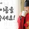 커피마마, 메뉴 ‘한글 이름짓기 이벤트’ 실시