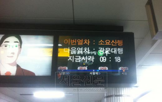 ▲1호선 지연의 영향으로 밀린 상황을 보여주는 1호선 시청역 전광판
