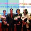 ‘대한민국 여성이 일하기 좋은 기업과 자랑스러운 워킹맘 100인’ 선정 발표