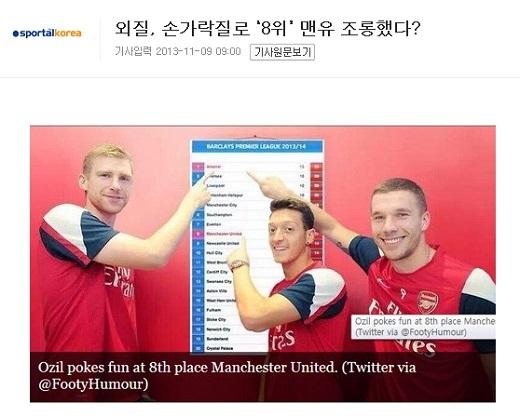 2013년 가장 심각한 오보 중의 한 건이었던 기사. 타 매체의 지적 기사가 있은 후에야 제목에 물음표를 넣어 수정했다.