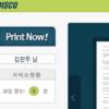 디스코, 지역상권 특화 ‘무료 프린팅 서비스’ 실시