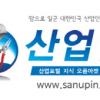 산업포털 오픈마켓 ‘산업인’, 홈페이지 새 단장 실시