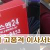 포장이사견적비교, 후기가 좋은 업체 ‘예스맨24’ 눈길