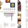 경상북도문화콘텐츠진흥원, 전통문양-캐릭터 디자인 공모전 개최