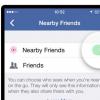 현재 친구 위치 추적 ‘페이스북 새 서비스’ 개시