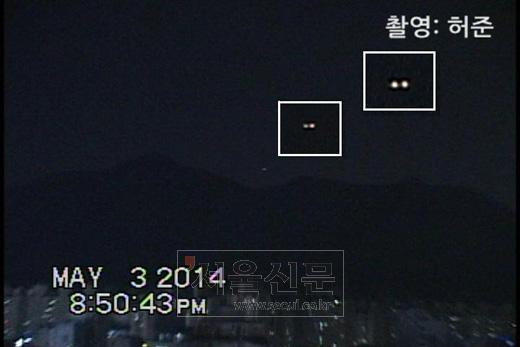 수락산 쌍둥이형 UFO 출현