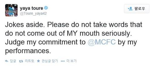 자신의 공식트위터를 통해 이적설을 일축한 야야 투레