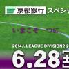 박지성, 日 친정팀에 의리…교토FC ‘레전드 매치’ 출전