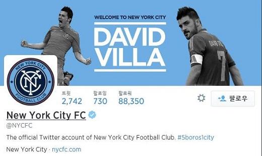 다비드 비야의 사진을 프로필 사진에 사용하고 나선 뉴욕시티 FC 공식 트위터