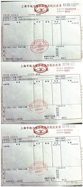 ▲약 25만 위안을 들여 산 영화티켓 영수증 ▲약 25만 위안을 들여 산 영화티켓 영수증