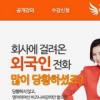 영어의여신, 기간제 상품 ‘프리패스’ 및 신규강좌 ‘비즈니쉬’ 론칭