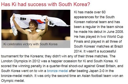 기성용에 대해 상세하게 소개하고 있는 프리미어스킬즈(홈페이지 캡쳐) 기성용에 대해 상세하게 소개하고 있는 프리미어스킬즈(홈페이지 캡쳐)