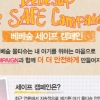 ‘세트리모늄브로마이드’, 베베숲 물티슈 적극 대응 신뢰도 상승