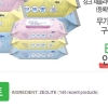 아기 물티슈 듀듀물티슈, 안전한 ‘징크제올라이트’ 성분 주목