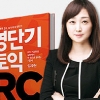토익 베스트셀러 1위! 영단기 토익RC, 저자 직강 온라인 강의 무료 제공