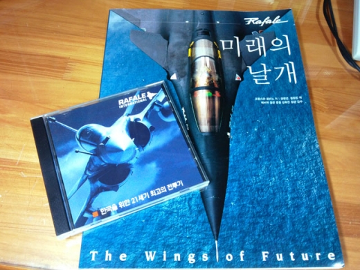 1차 FX 사업 당시 대량으로 배포된 라팔 전투기 홍보물