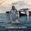 ‘인터스텔라’ 놀란 감독과 배우 인터뷰 Q & A